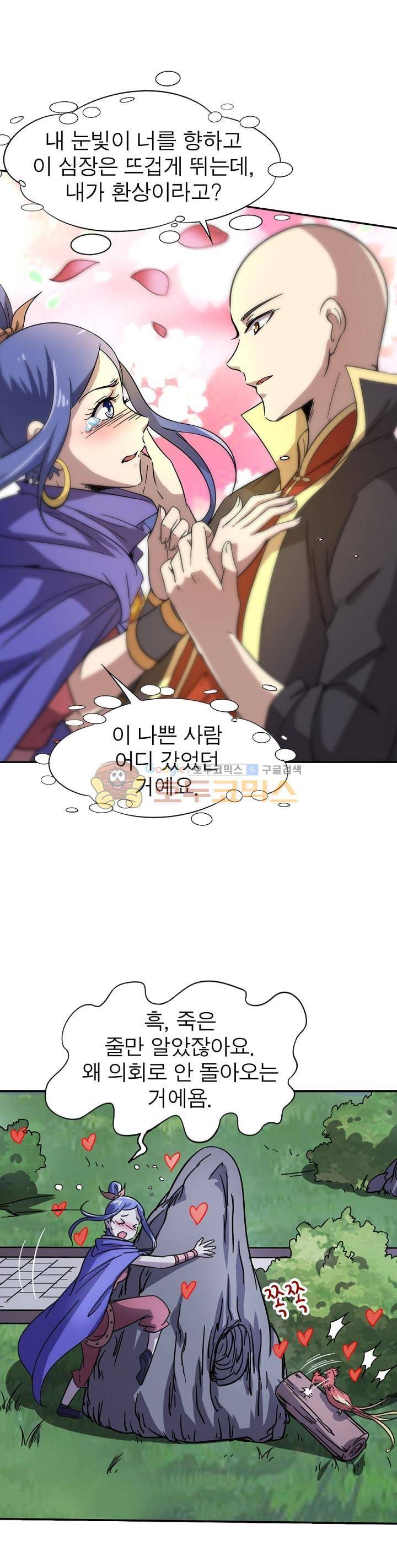 정령사: 나타르 전기 218화 19