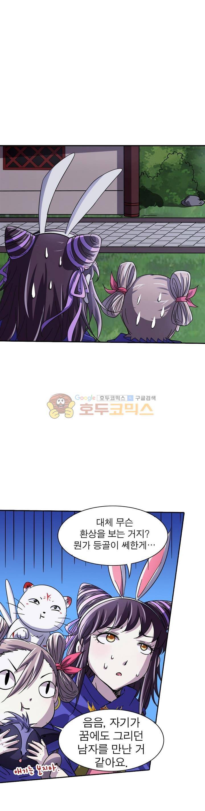 정령사: 나타르 전기 218화 20