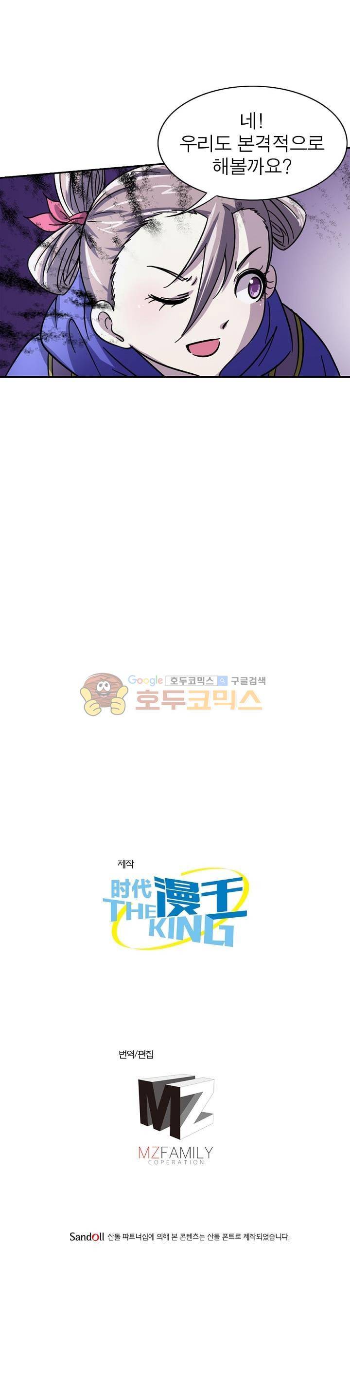정령사: 나타르 전기 218화 22
