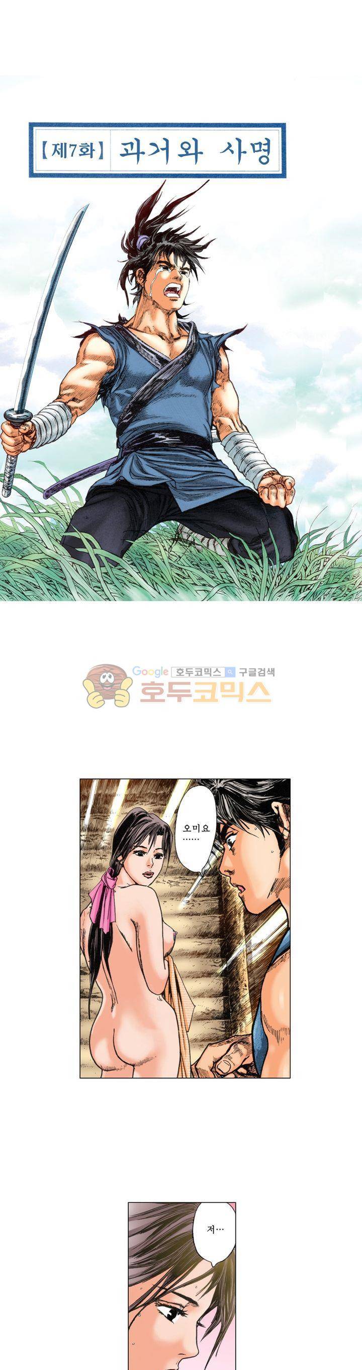 철포왕 7화 1