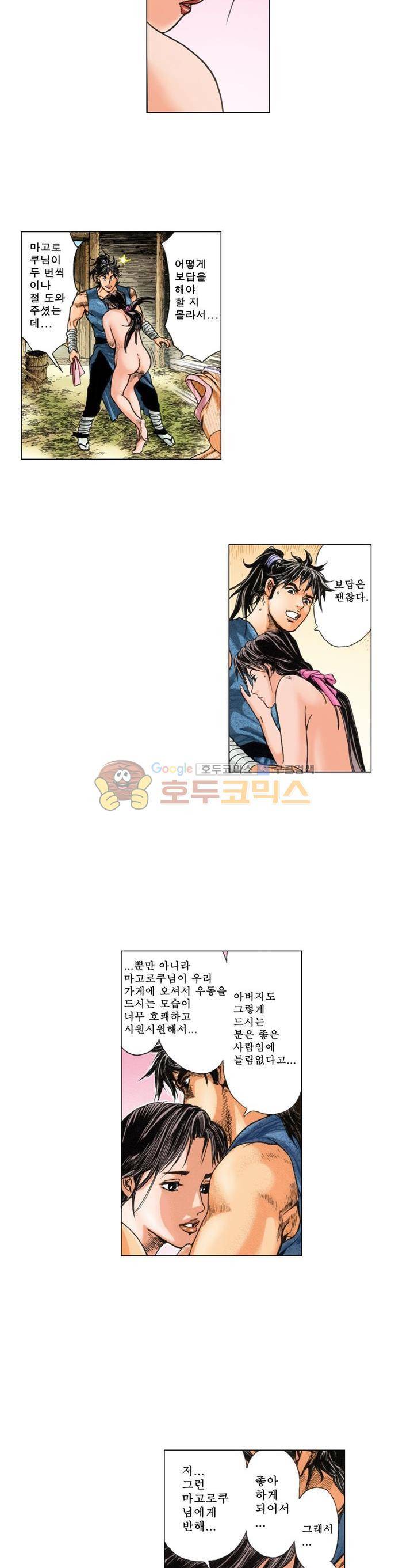 철포왕 7화 2