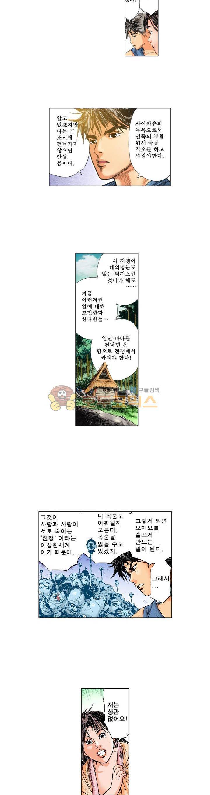철포왕 7화 5