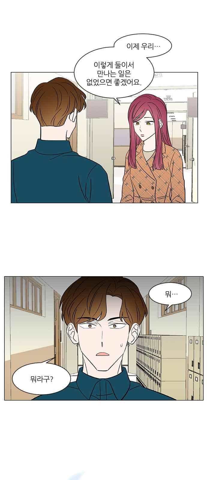 파우스트 인 러브 38화 1