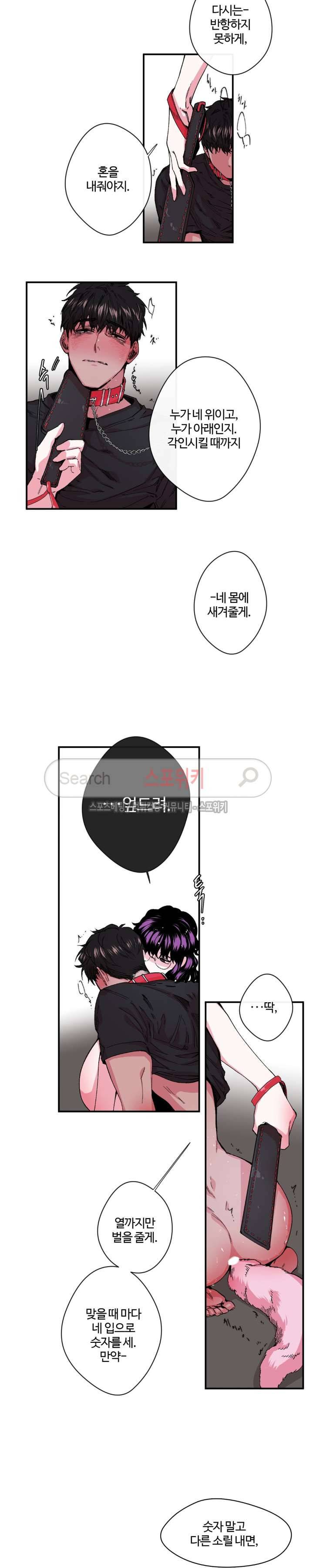 S플라워 12화 4