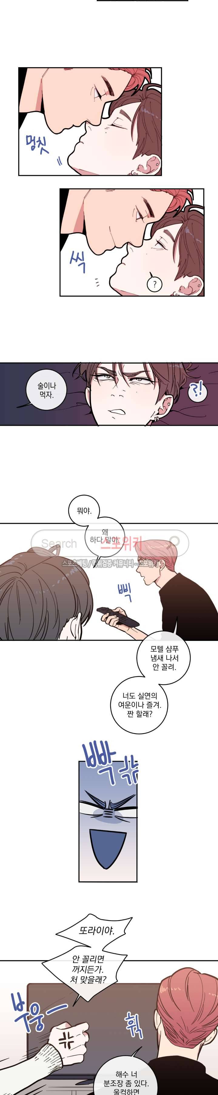 러브 오어 헤이트 3화 3