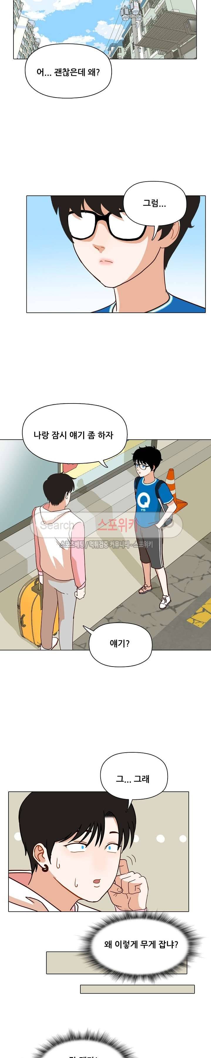 대디보이 36화 4