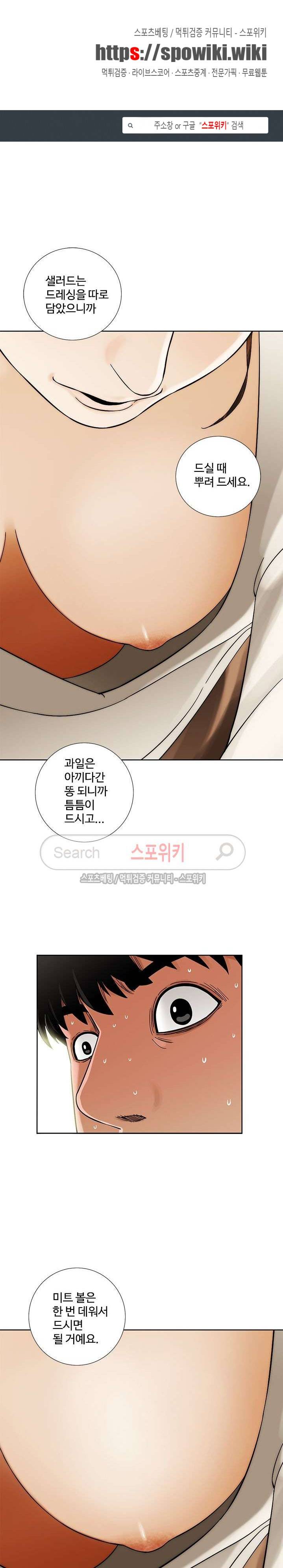 인더룸 9화 1