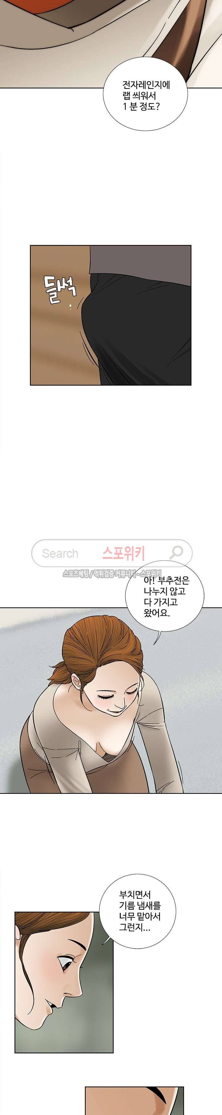 인더룸 9화 2