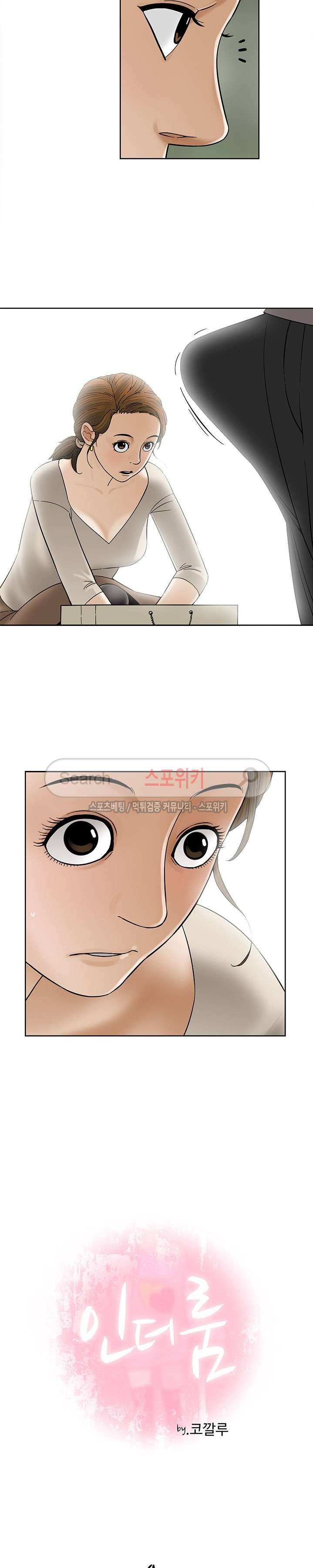 인더룸 9화 3