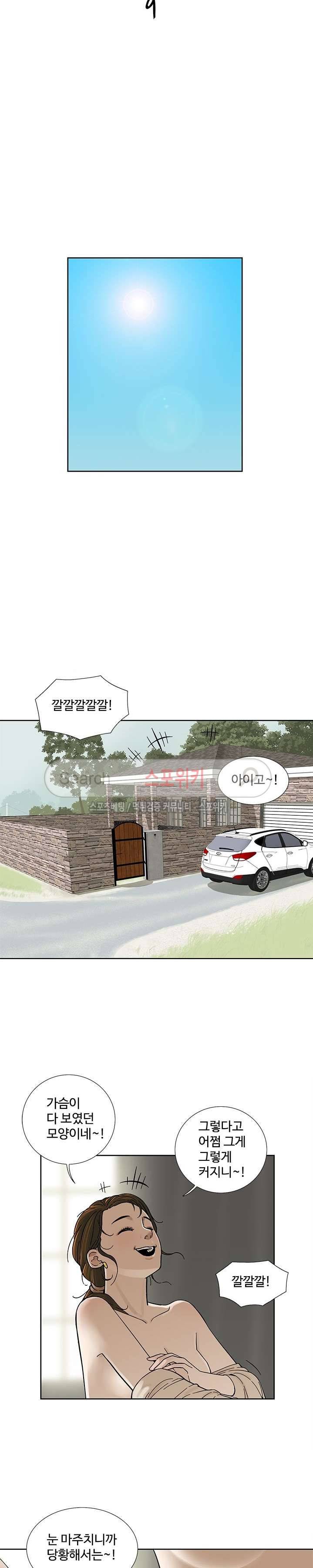 인더룸 9화 4