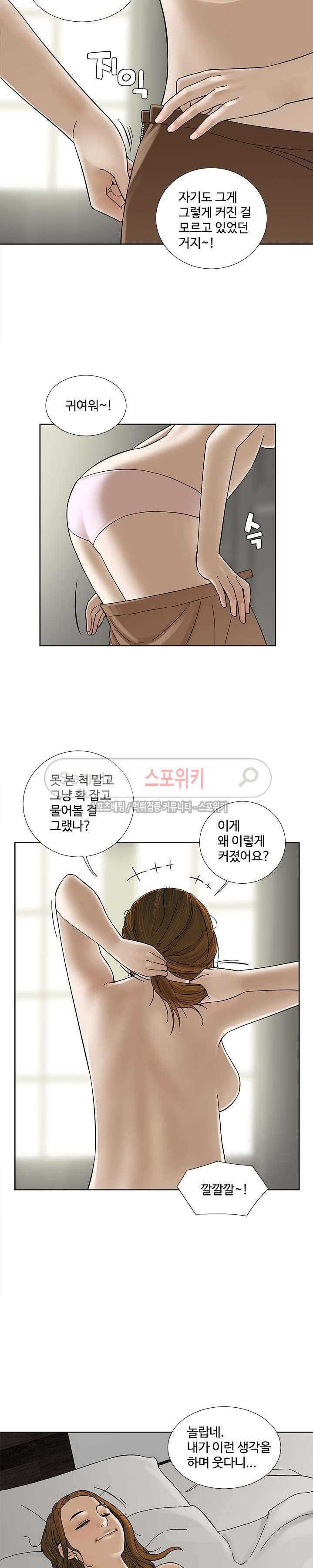 인더룸 9화 5