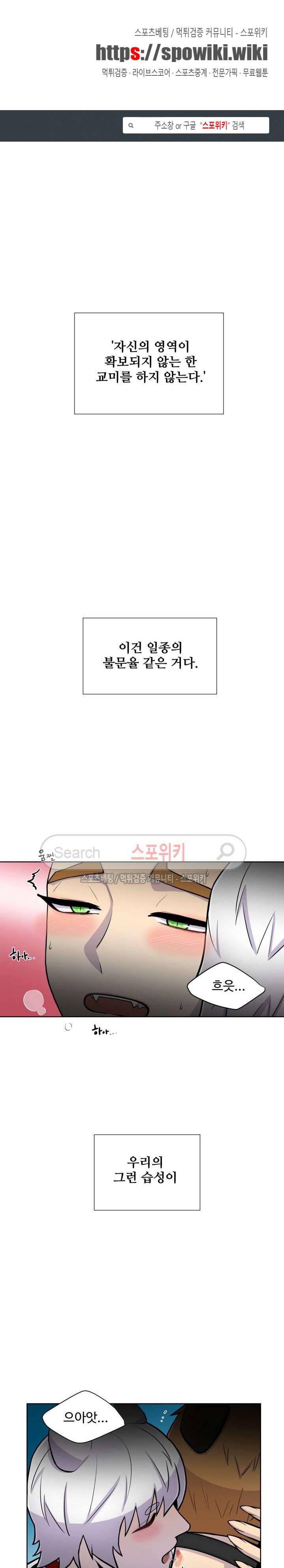 동물의 왕국 31화 1
