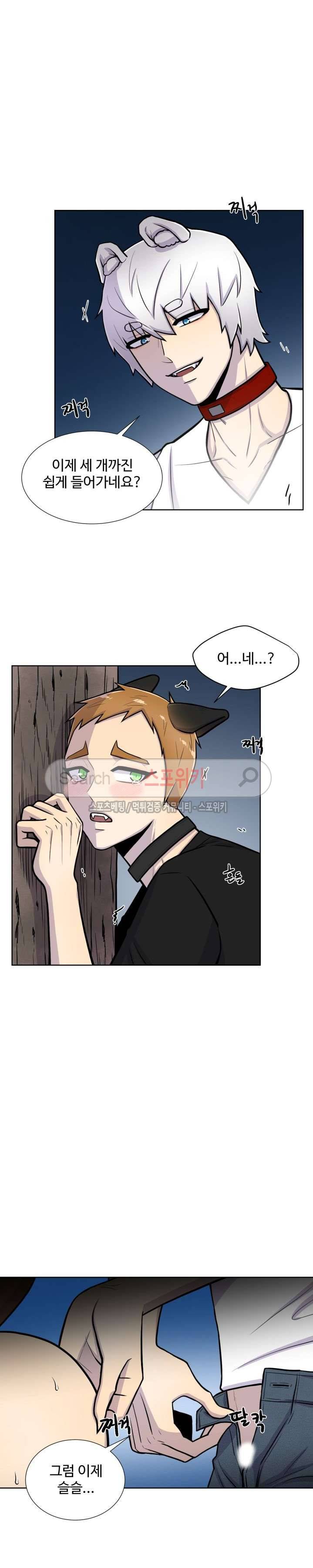 동물의 왕국 31화 4
