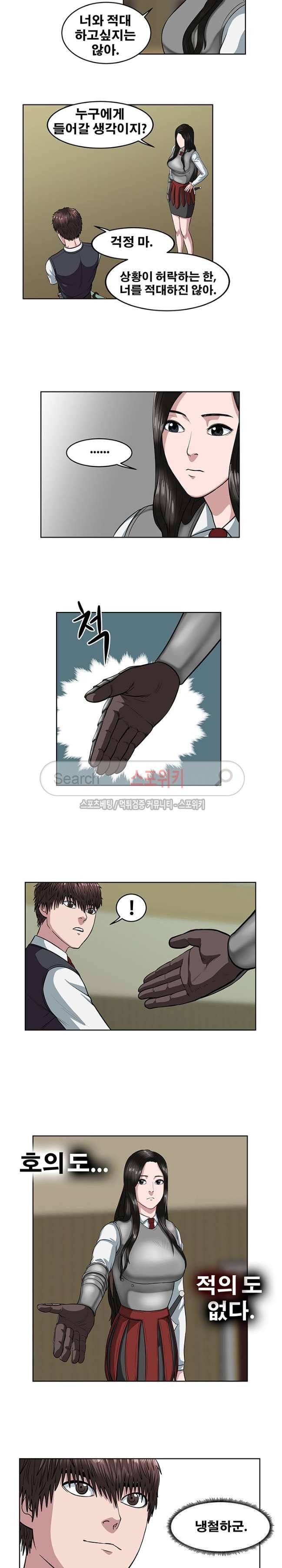 심판의 군주 11화 3
