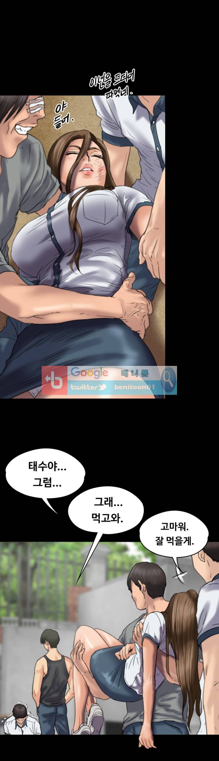 집주인 딸내미 37화 1