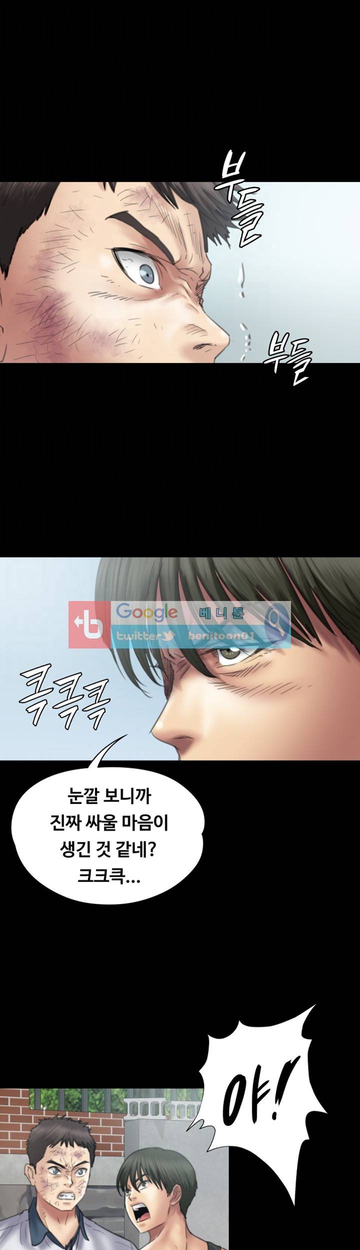 집주인 딸내미 37화 4