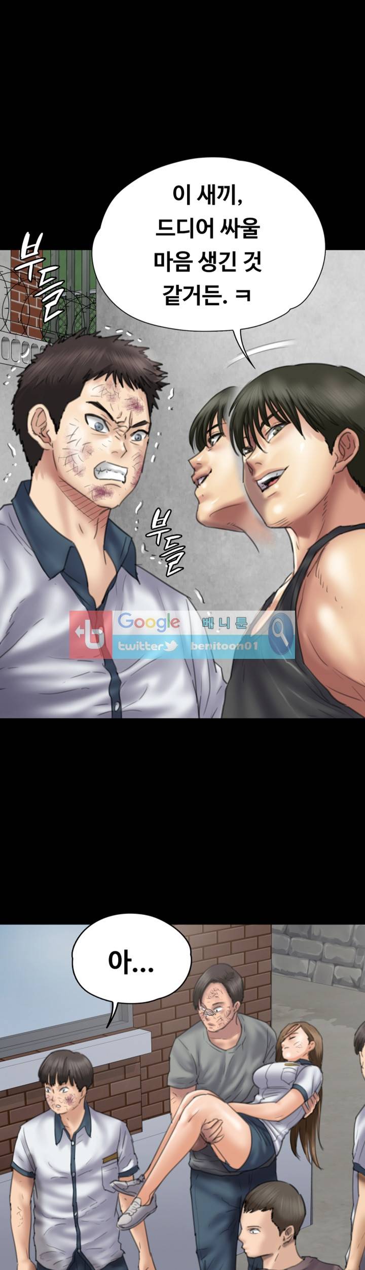 집주인 딸내미 37화 6