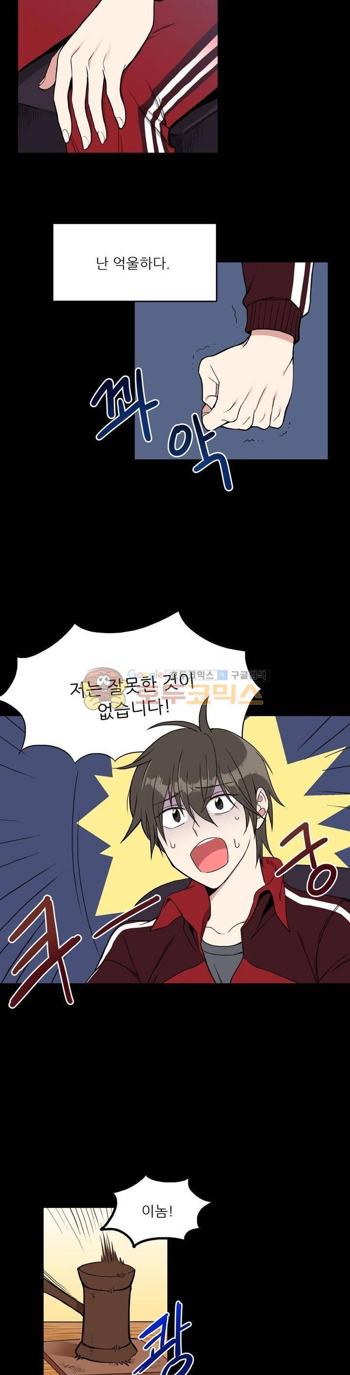 기숙사의 여우들 1화 2