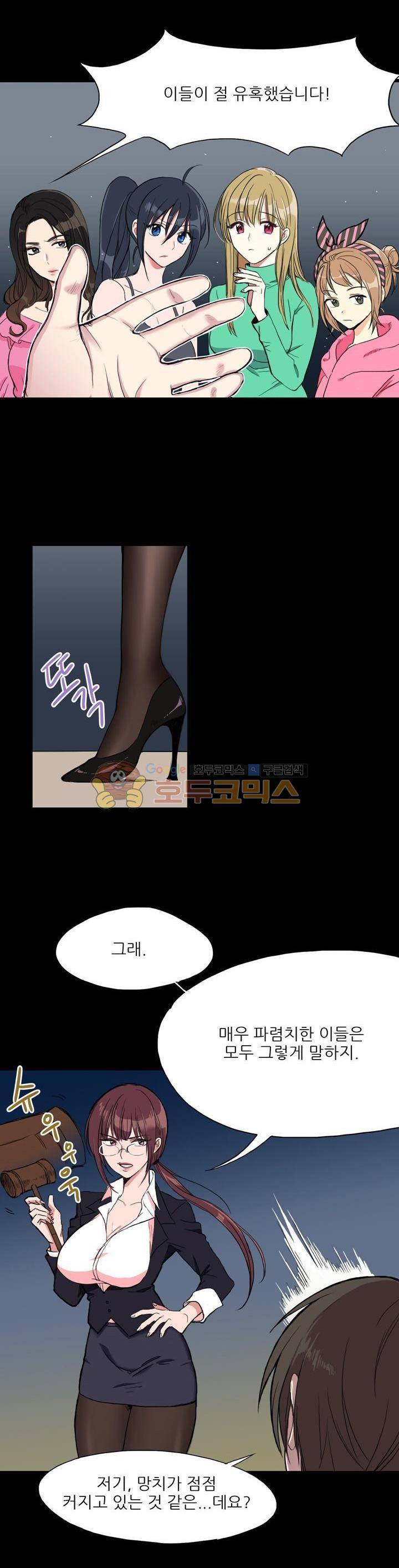 기숙사의 여우들 1화 4