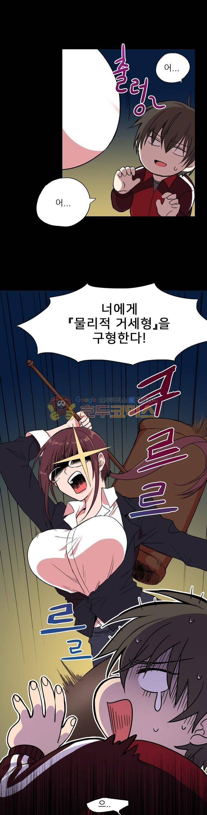 기숙사의 여우들 1화 5