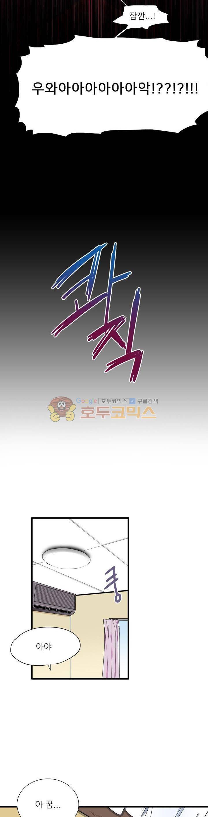 기숙사의 여우들 1화 6