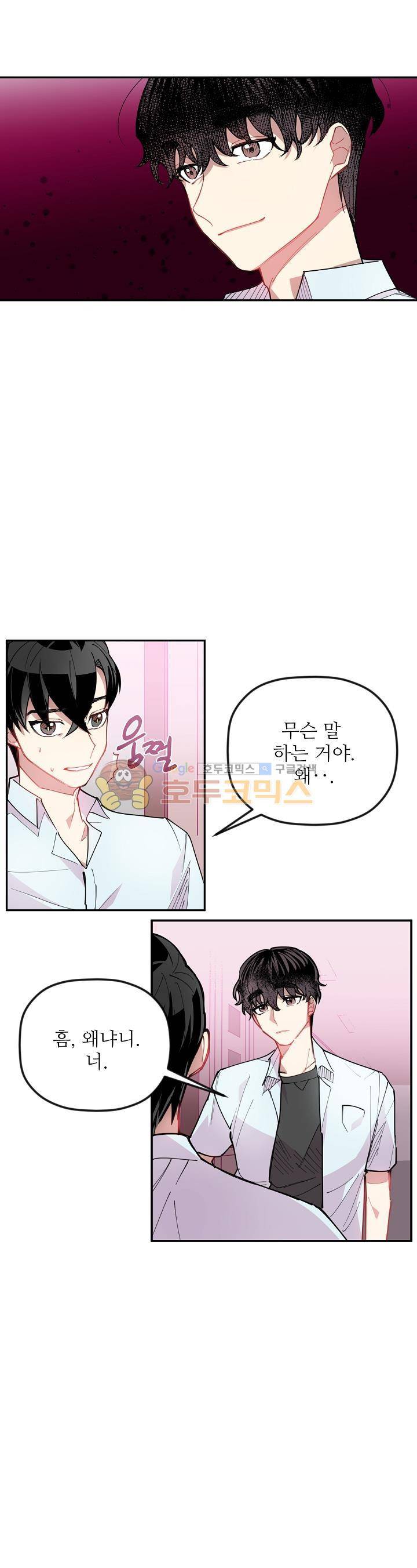 천둥소리 11화 2