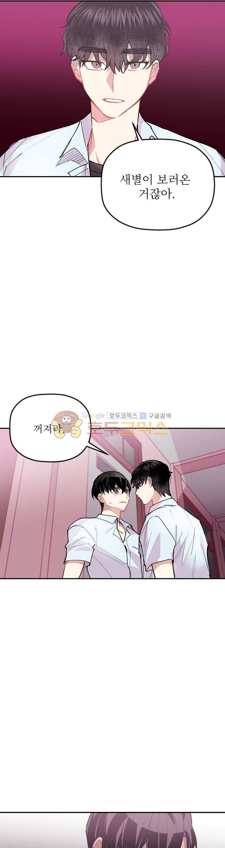 천둥소리 11화 3