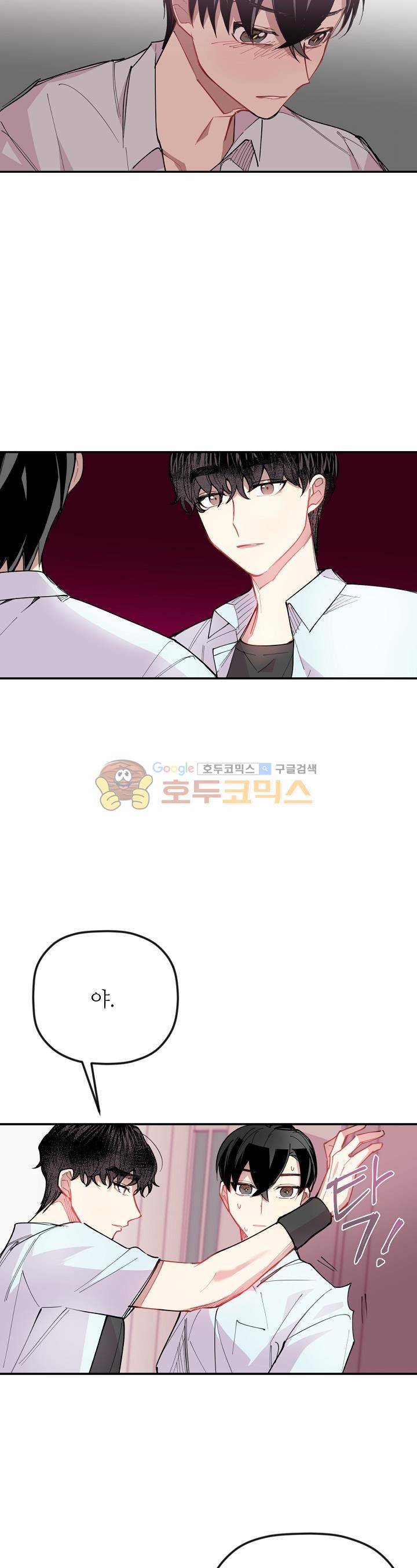천둥소리 11화 4