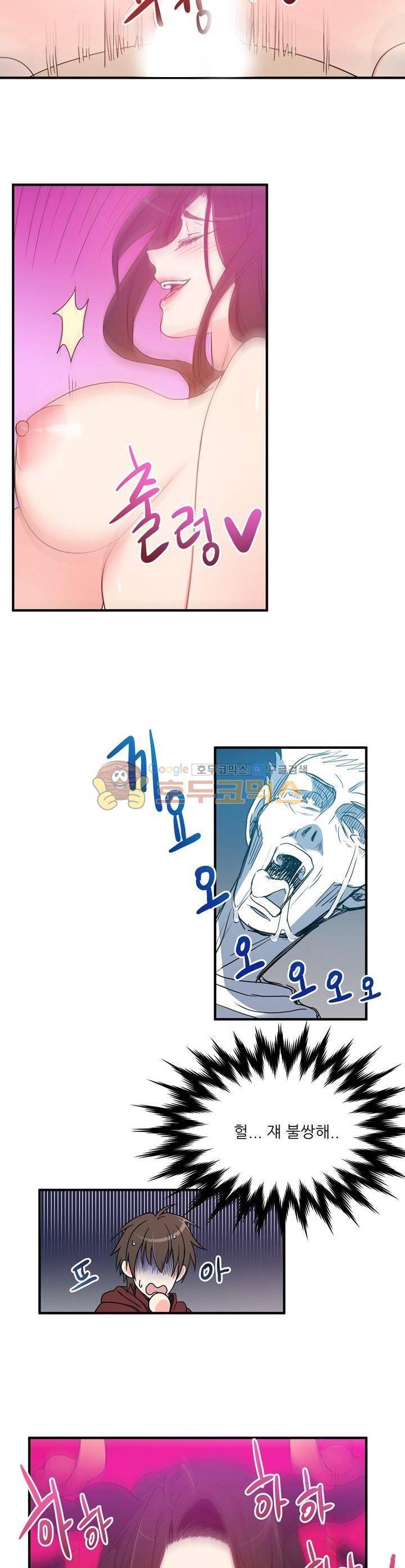 기숙사의 여우들 7화 3