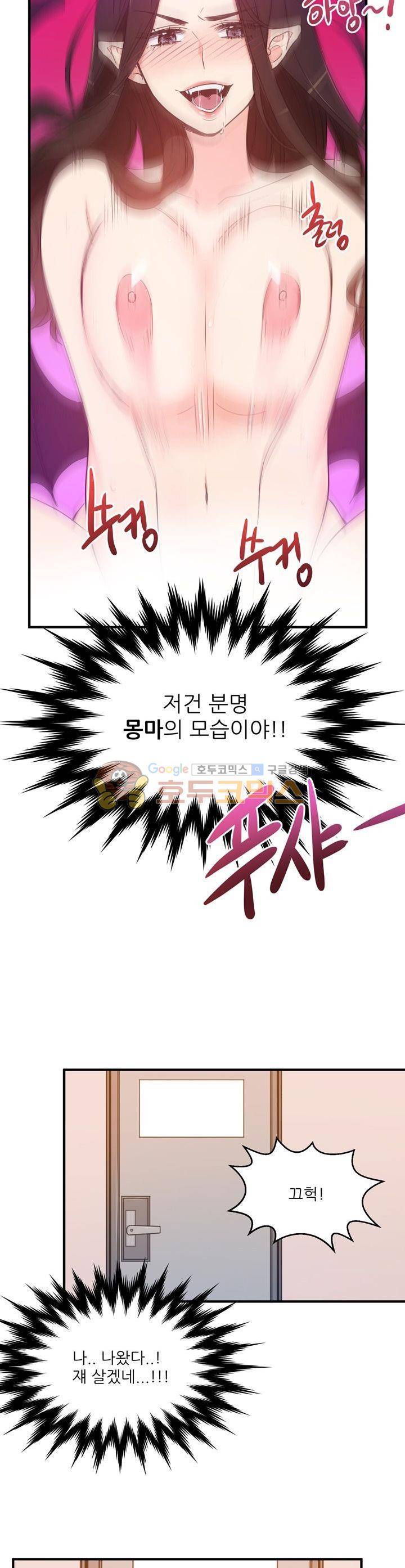 기숙사의 여우들 7화 4