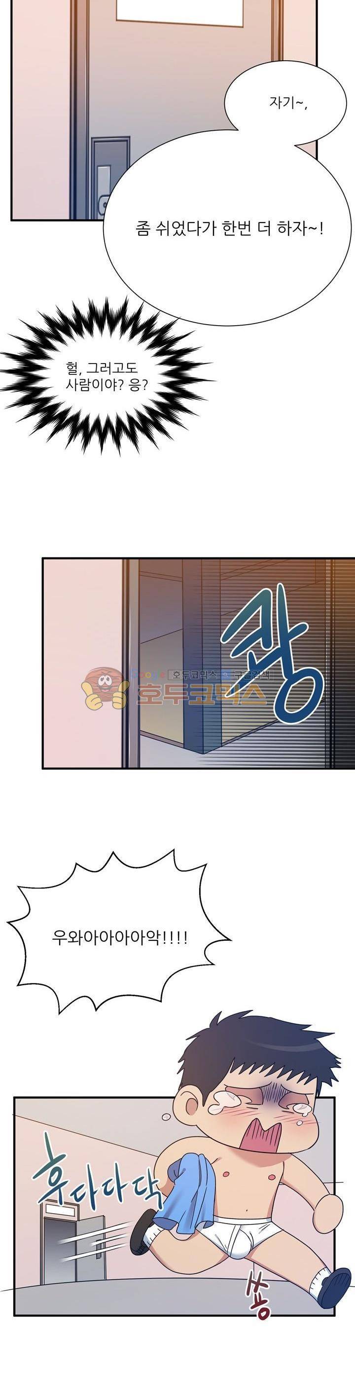 기숙사의 여우들 7화 5