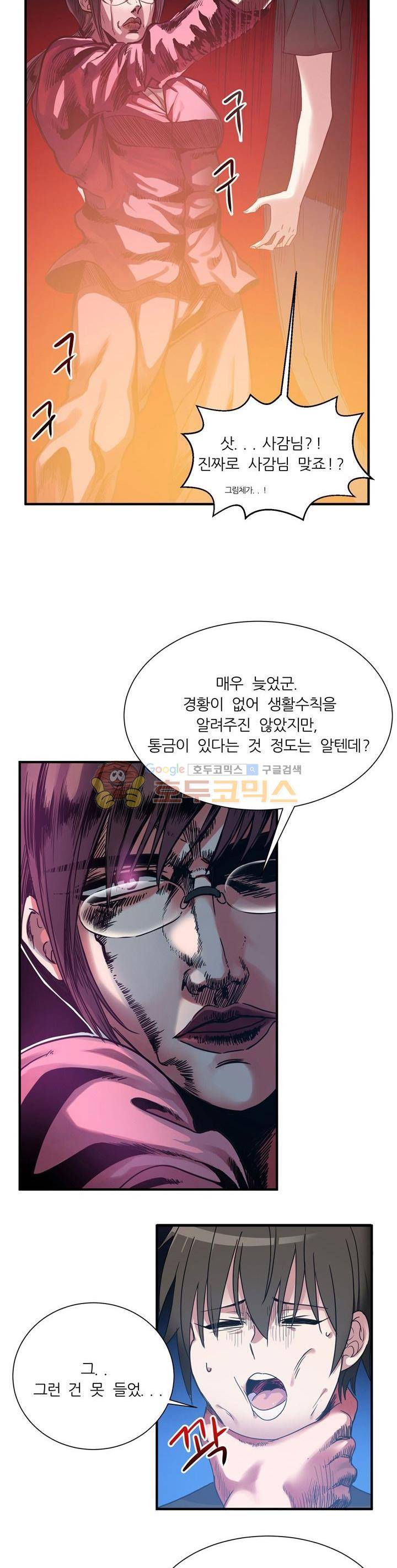 기숙사의 여우들 10화 3