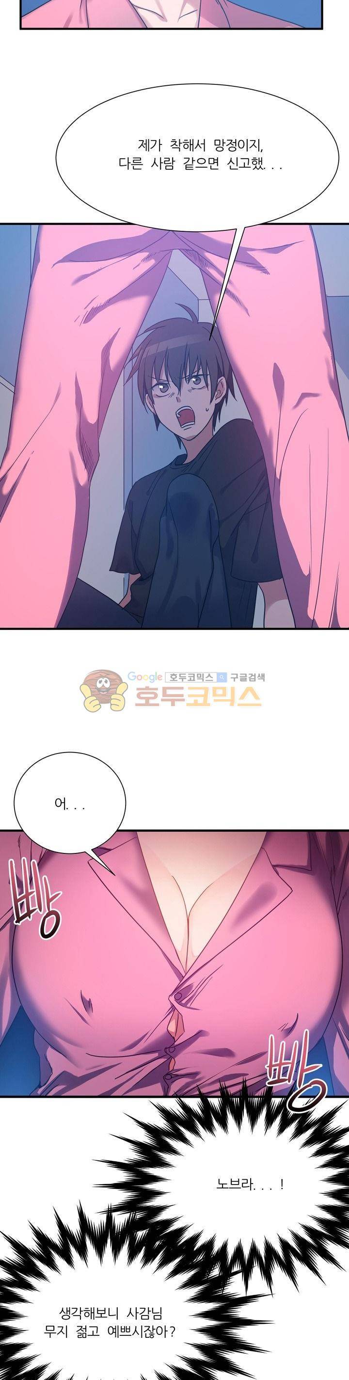 기숙사의 여우들 10화 5