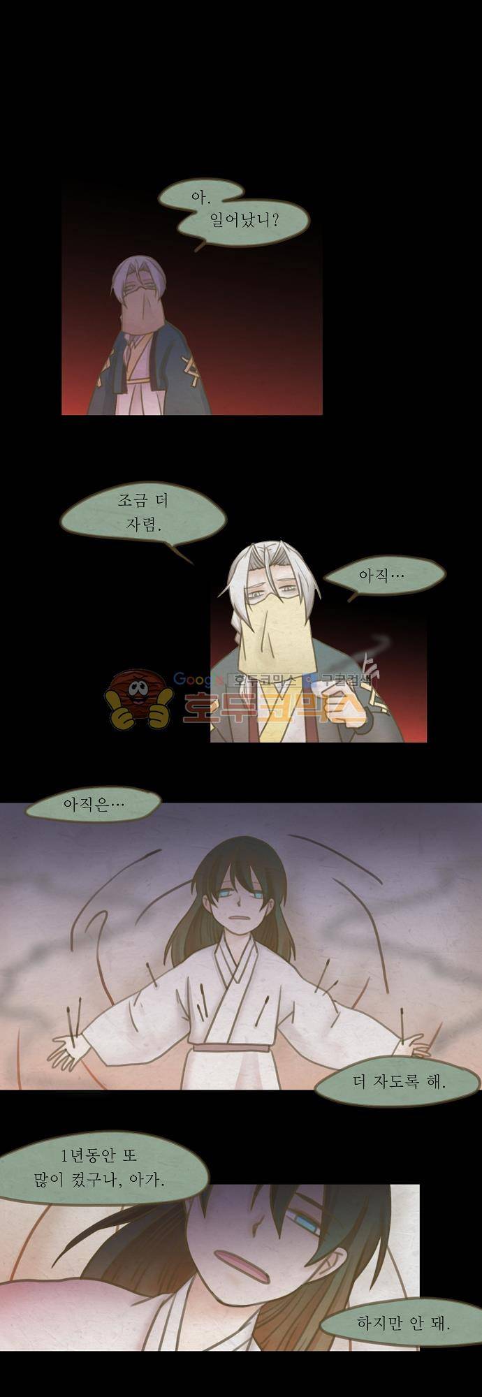 어렴풋이 4부 46화. 제 7 신원입구 (14) 1