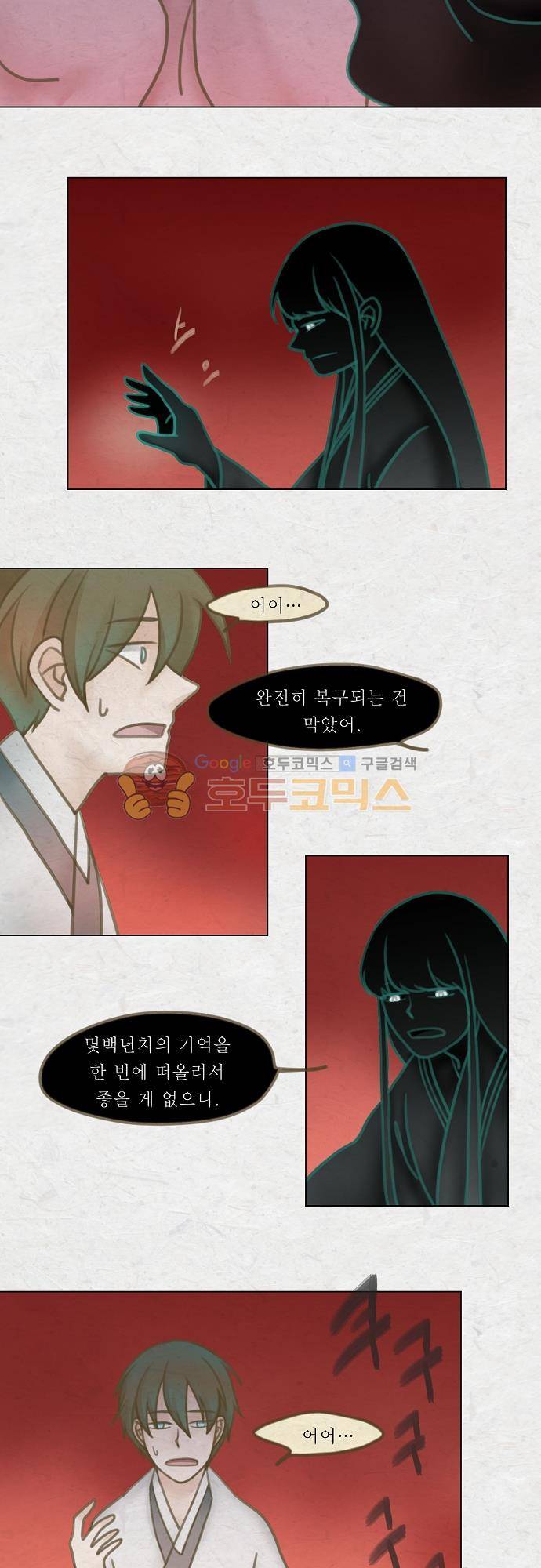어렴풋이 4부 46화. 제 7 신원입구 (14) 4
