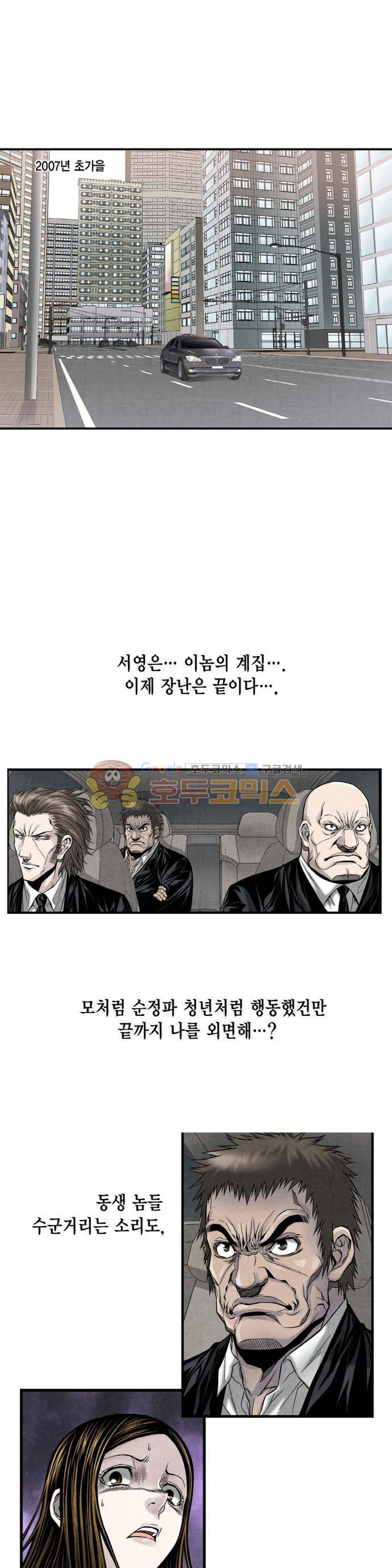 21세기 무인 1화 - 심판 1
