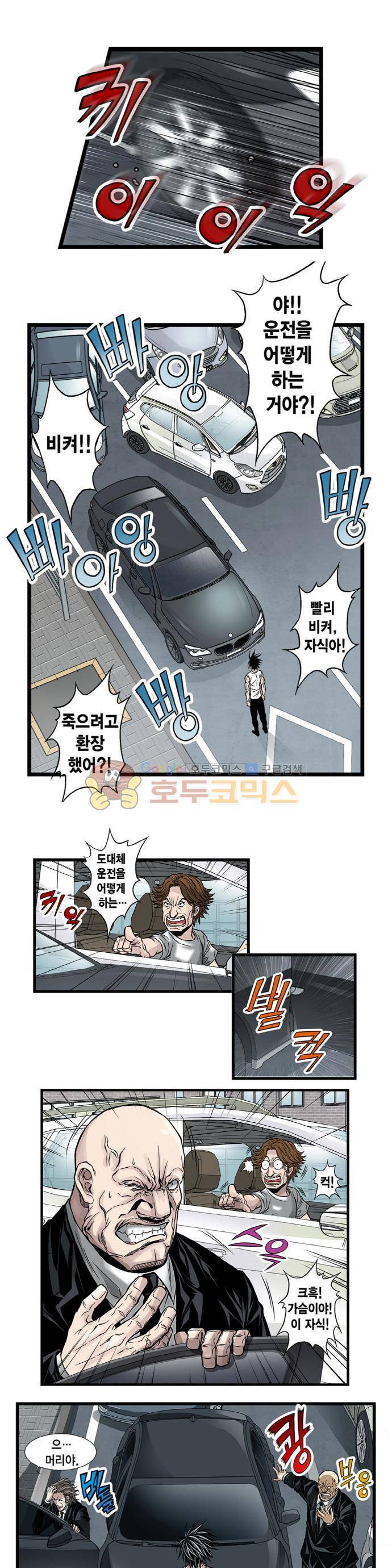 21세기 무인 1화 - 심판 3