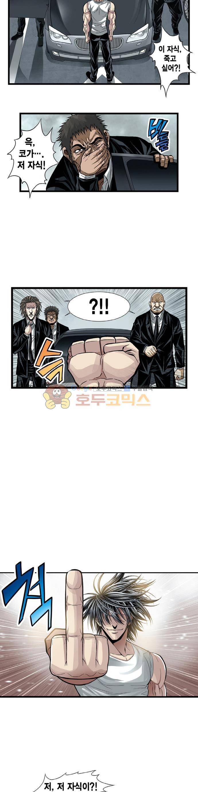 21세기 무인 1화 - 심판 4