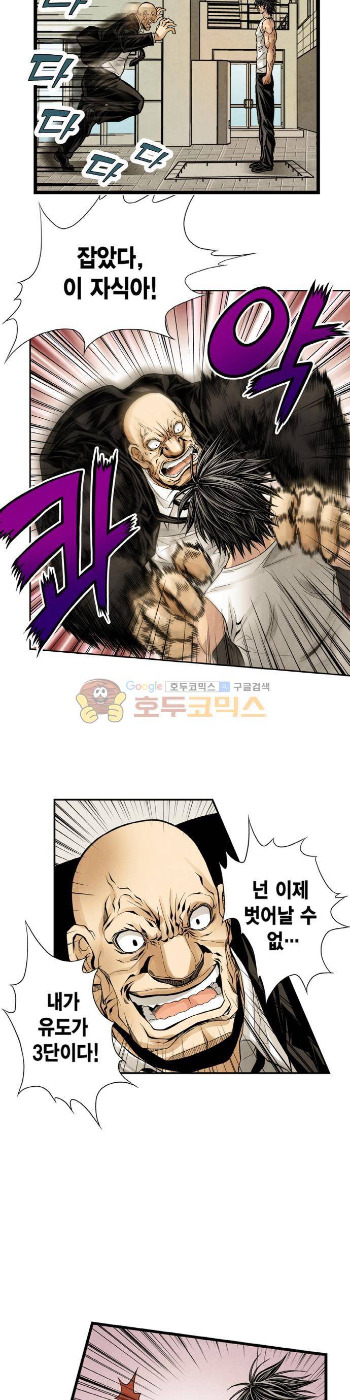 21세기 무인 1화 - 심판 7