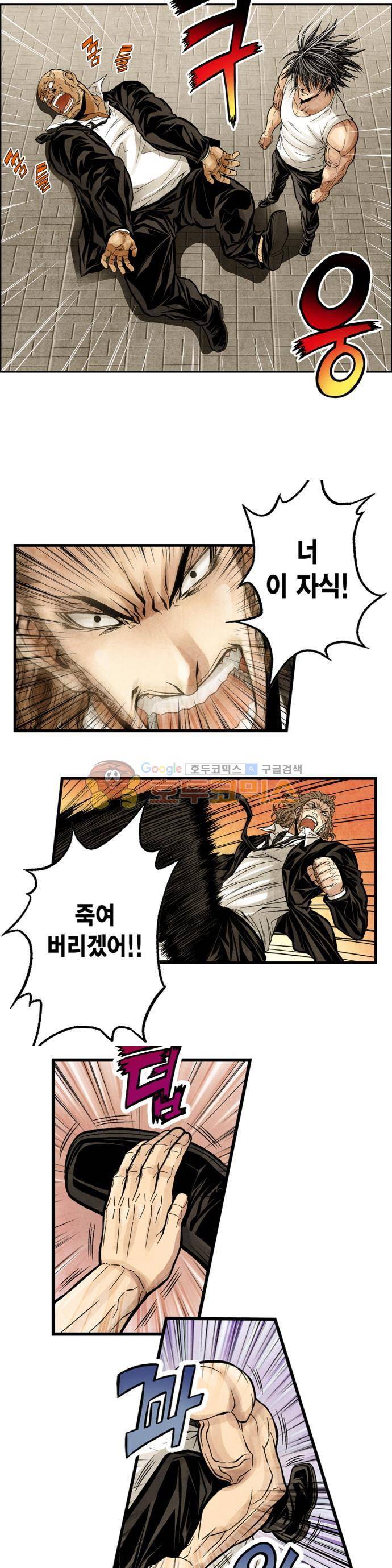 21세기 무인 1화 - 심판 9