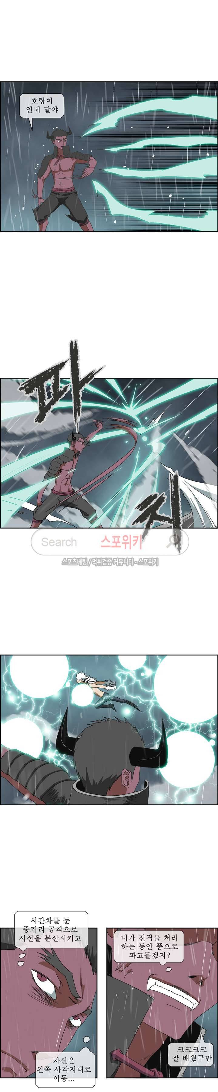 산신 - 아기 호랑이 12화 2