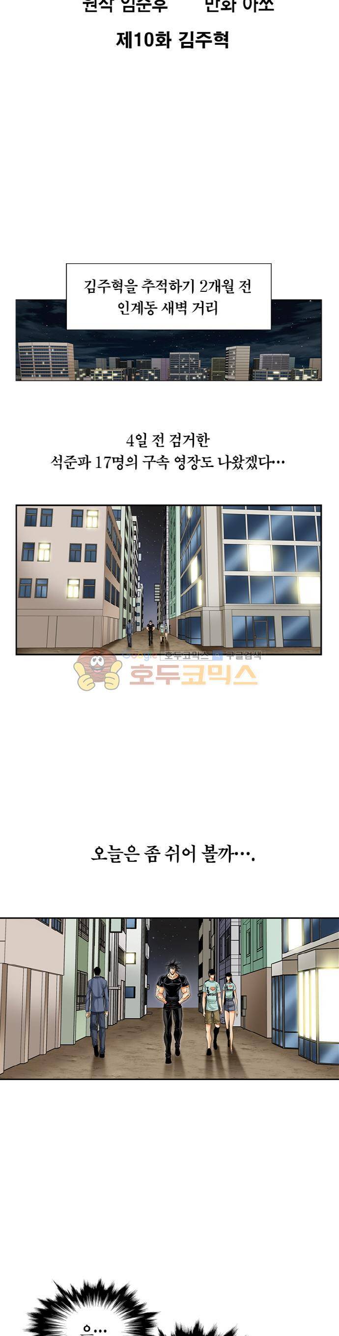 21세기 무인 10화 - 김주혁 2
