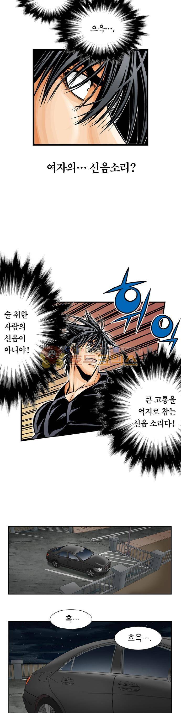 21세기 무인 10화 - 김주혁 3