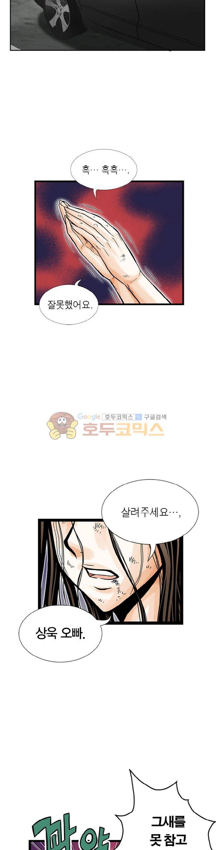 21세기 무인 10화 - 김주혁 4