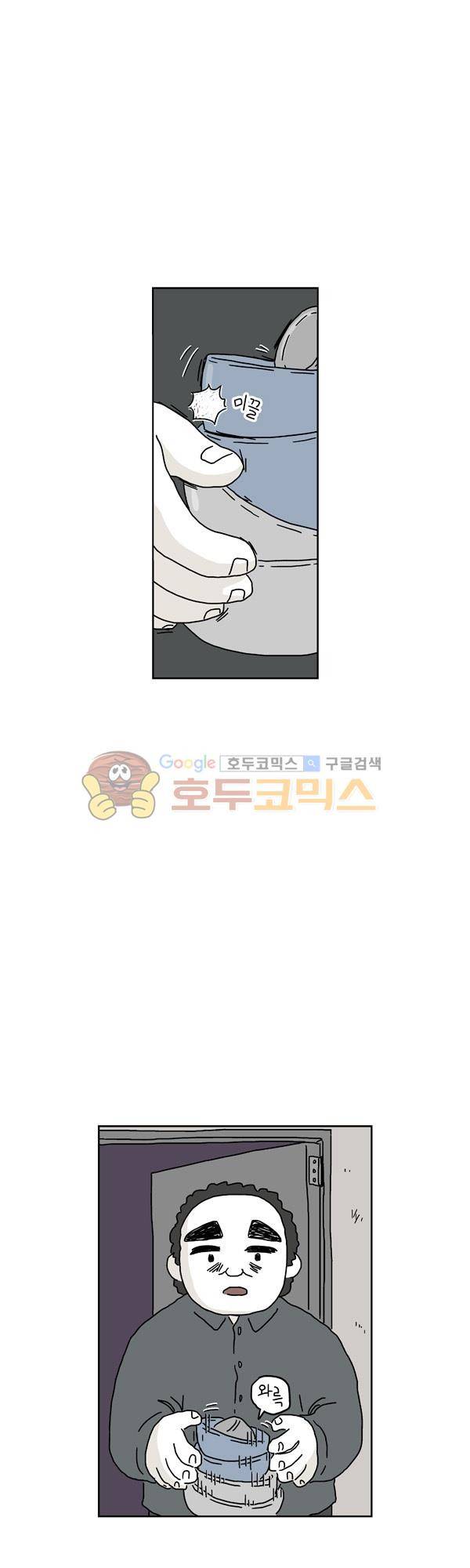 살인마VS이웃 180화 - 보내는 이웃 1