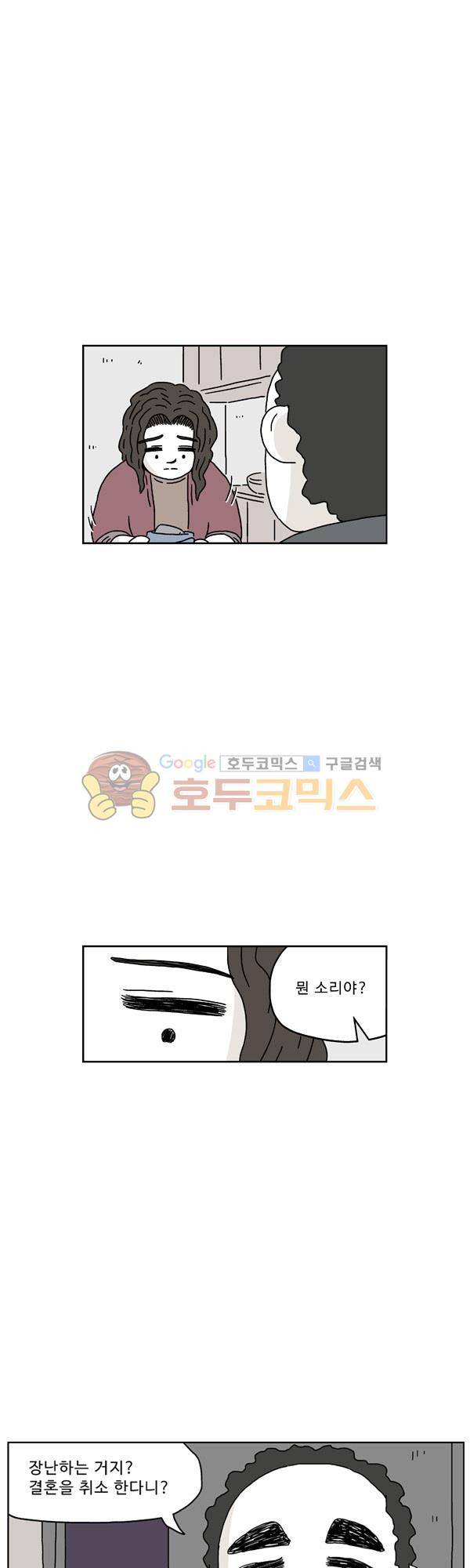 살인마VS이웃 180화 - 보내는 이웃 3