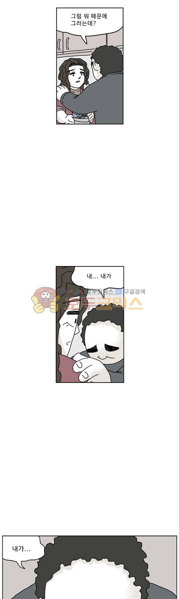 살인마VS이웃 180화 - 보내는 이웃 6