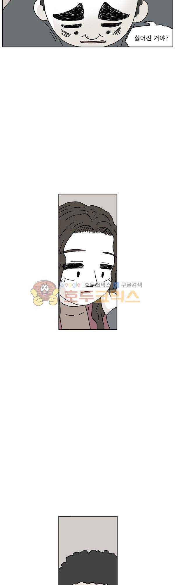 살인마VS이웃 180화 - 보내는 이웃 7
