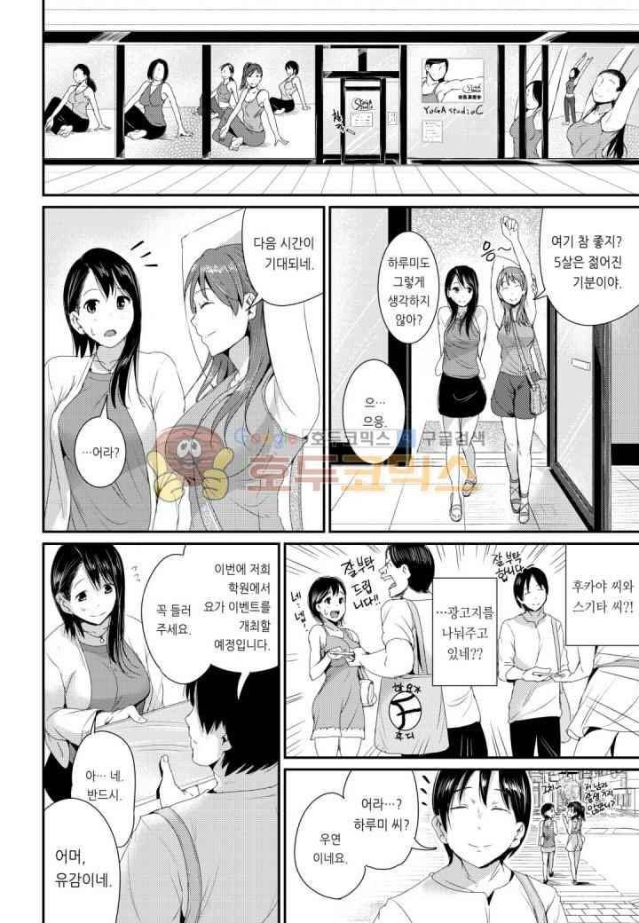 흠뻑 젖은 아내 13화 3
