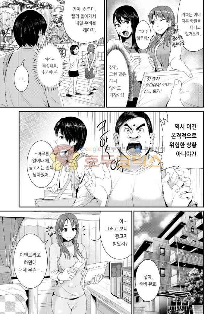 흠뻑 젖은 아내 13화 4